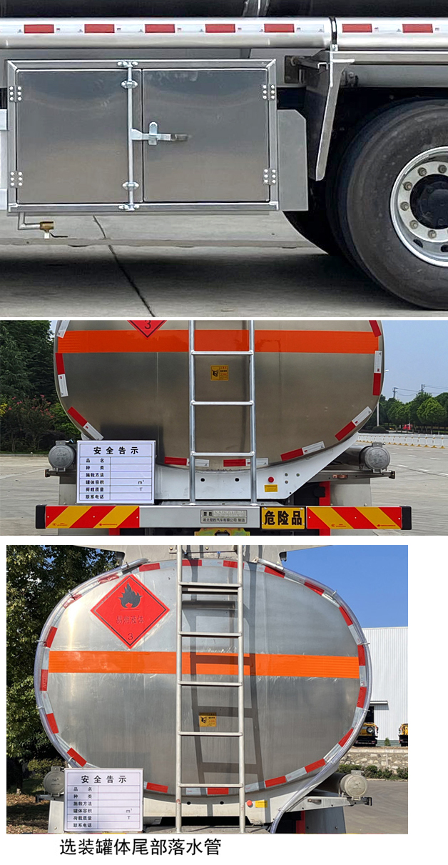 楚勝牌CSC5320GYYLEL6A型鋁合金運(yùn)油車