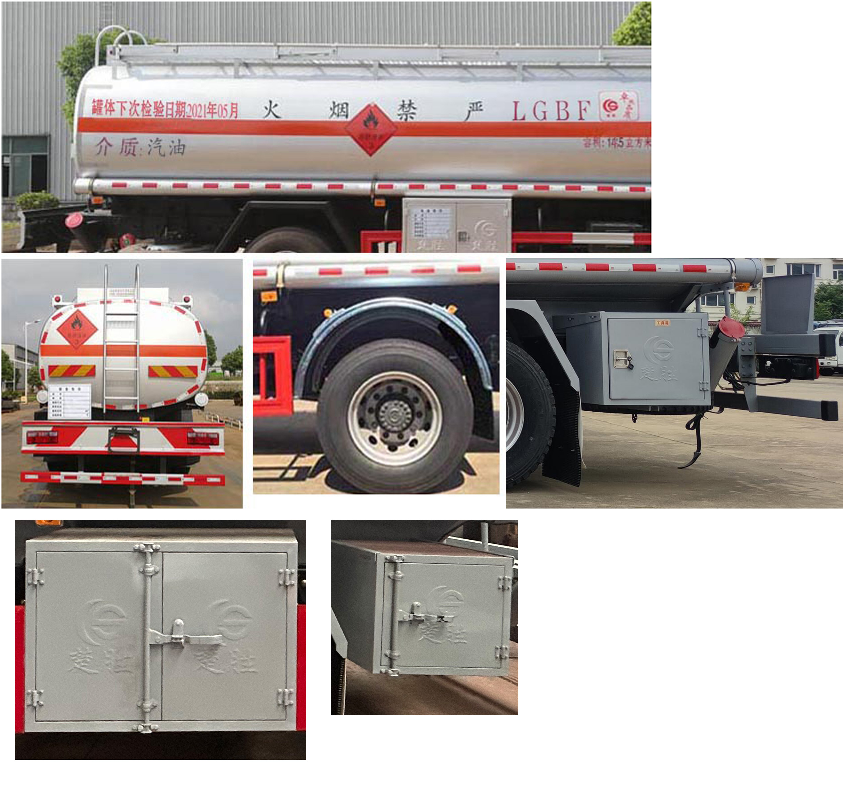 楚勝牌CSC5185GYY6A型運(yùn)油車