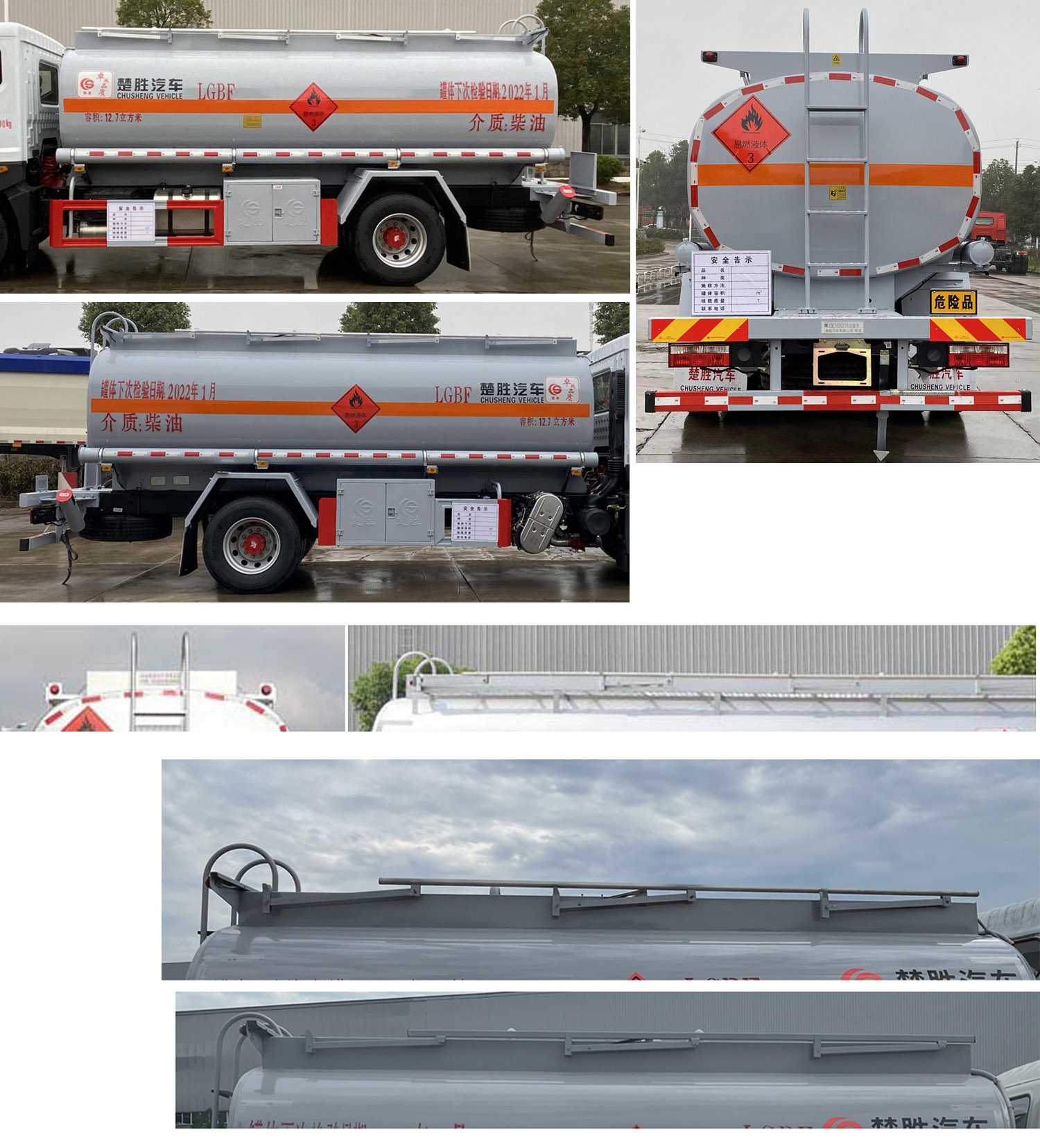 楚勝牌CSC5185GYY6A型運(yùn)油車