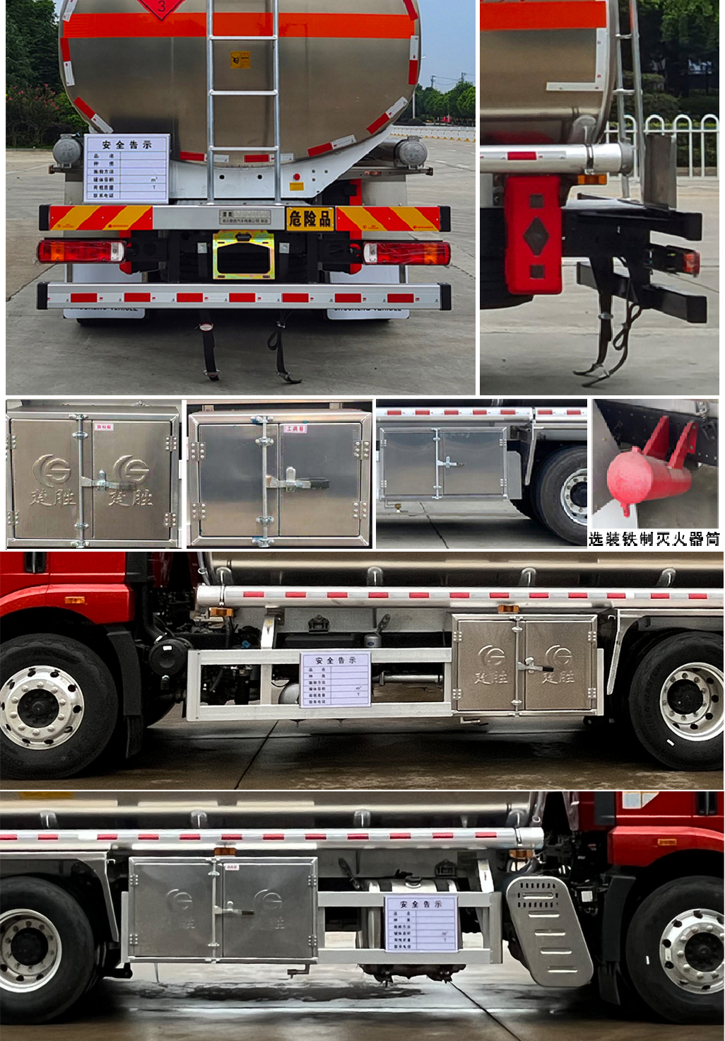 楚勝牌CSC5260GYYLC6A型鋁合金運油車