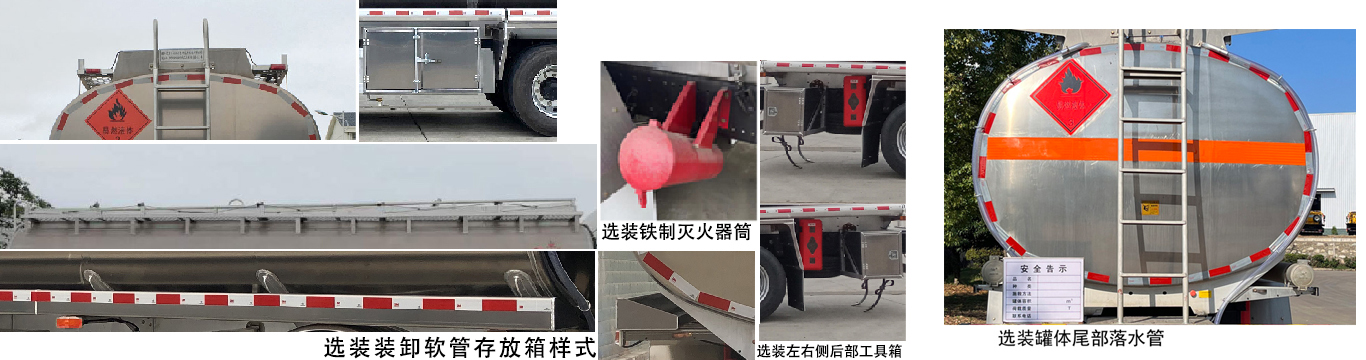 楚勝牌CSC5260GYYLD6A型鋁合金運油車