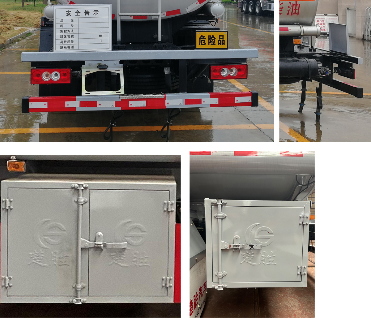 楚勝牌CSC5128GJYB6A型加油車