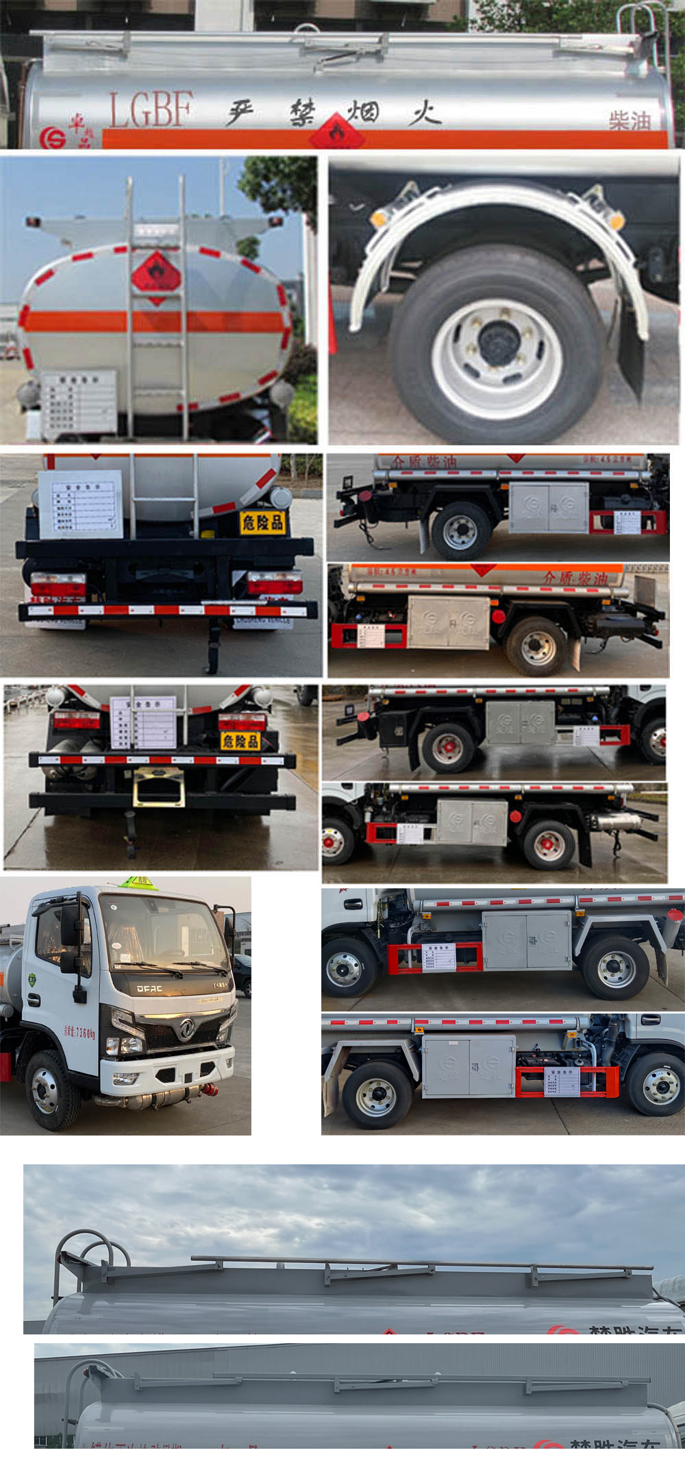 楚勝牌CSC5075GYY6A型運(yùn)油車