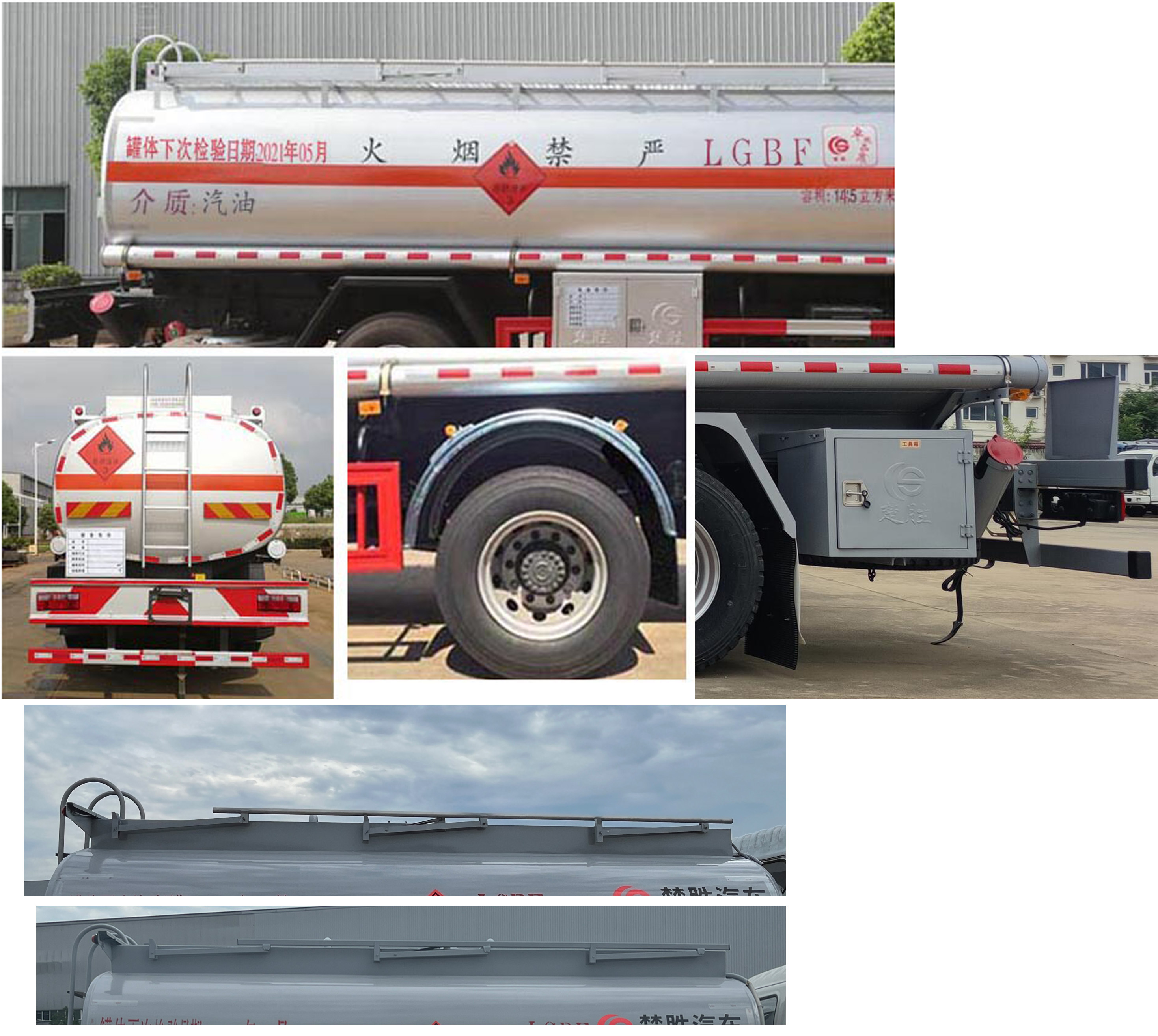 楚勝牌CSC5185GYY6型運(yùn)油車(chē)