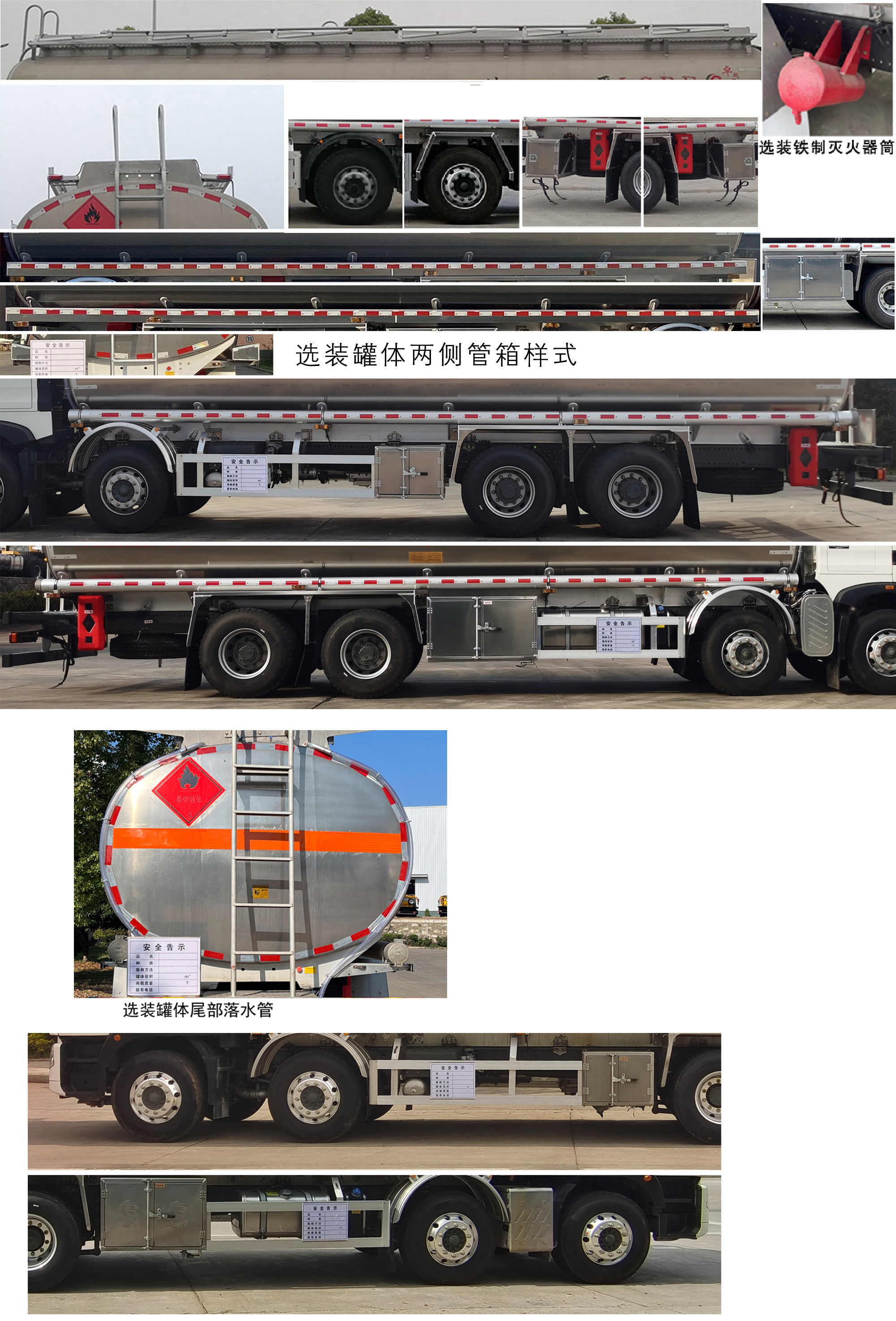 楚勝牌CSC5329GYYLZ6型鋁合金運(yùn)油車