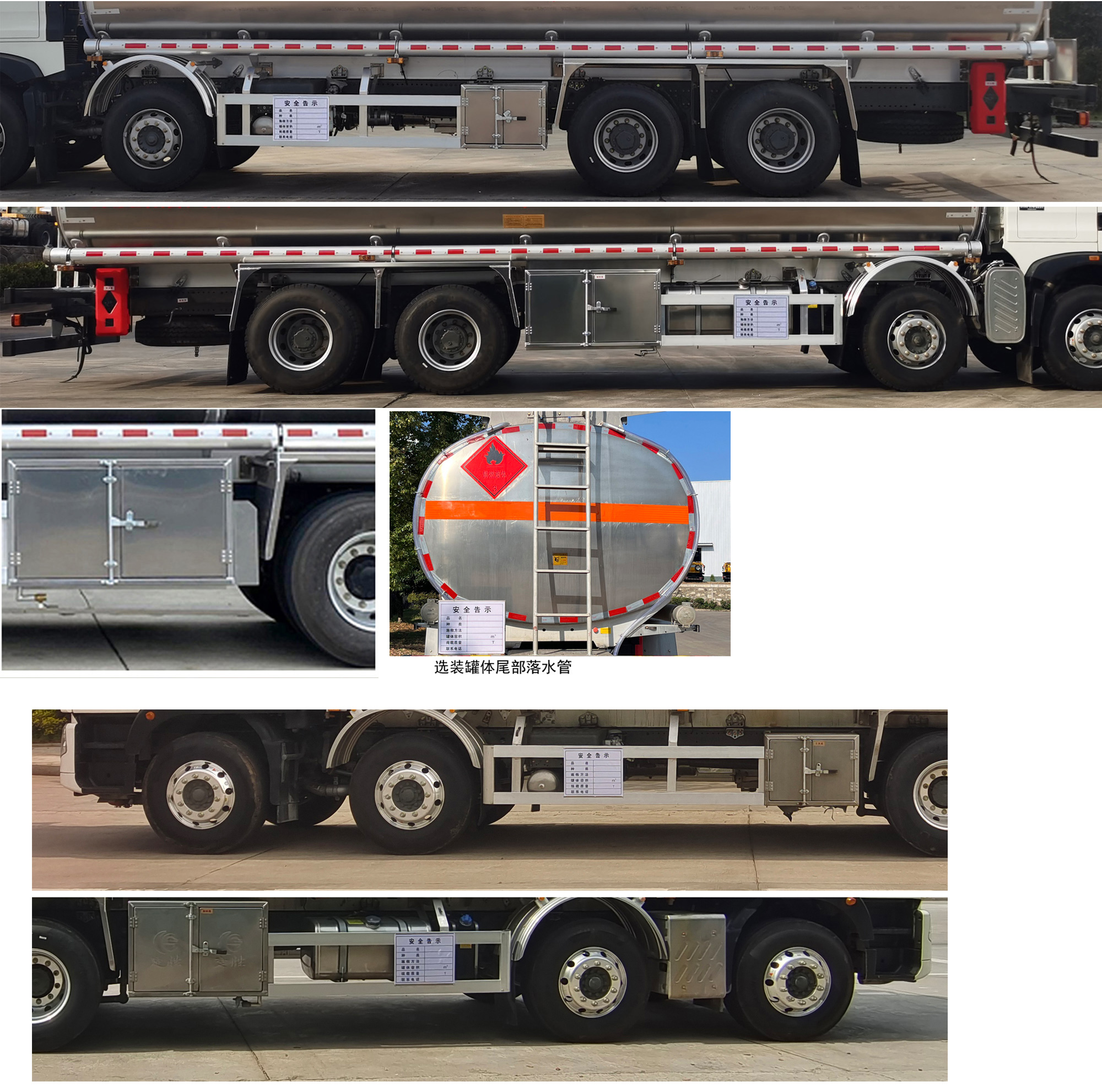 楚勝牌CSC5327GYYLZ6型鋁合金運(yùn)油車