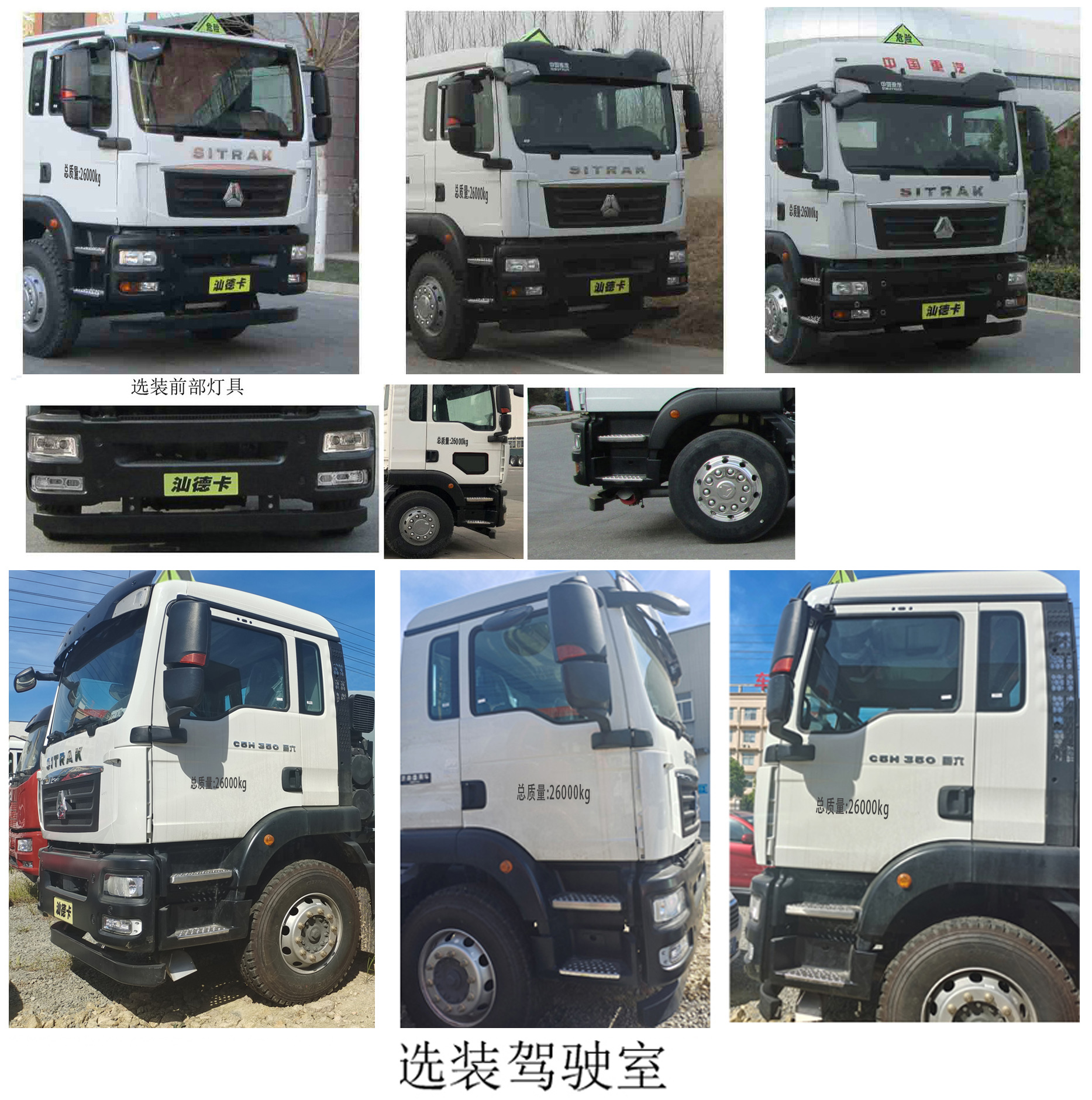 楚勝牌CSC5266GYYLZK6A型鋁合金運油車