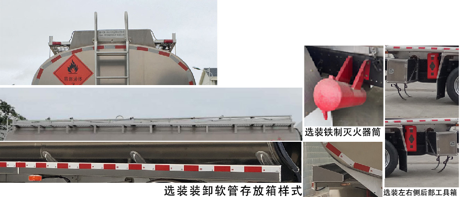 楚勝牌CSC5260GYYLD6型鋁合金運(yùn)油車(chē)