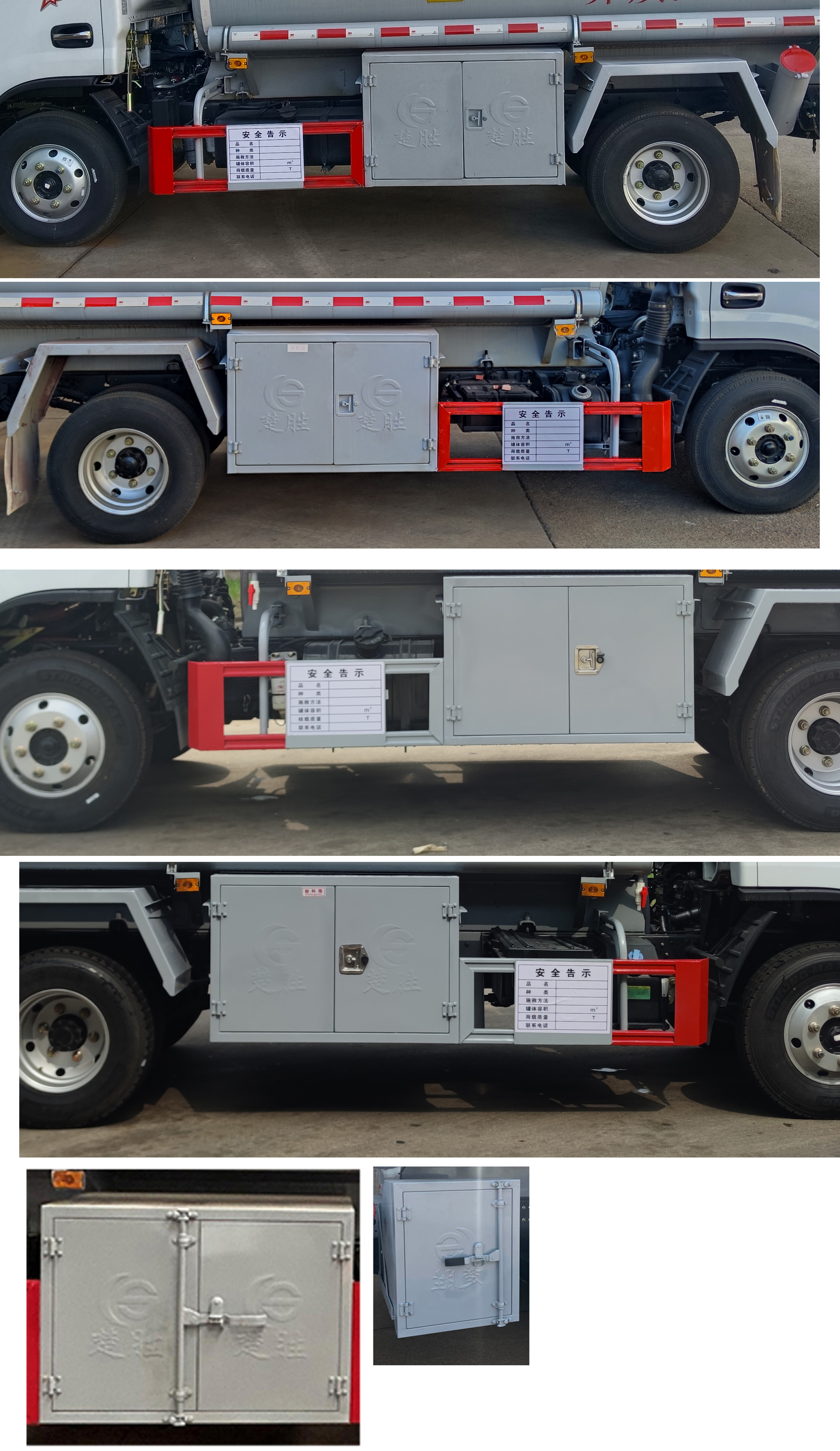 楚勝牌CSC5075GYY6型運油車