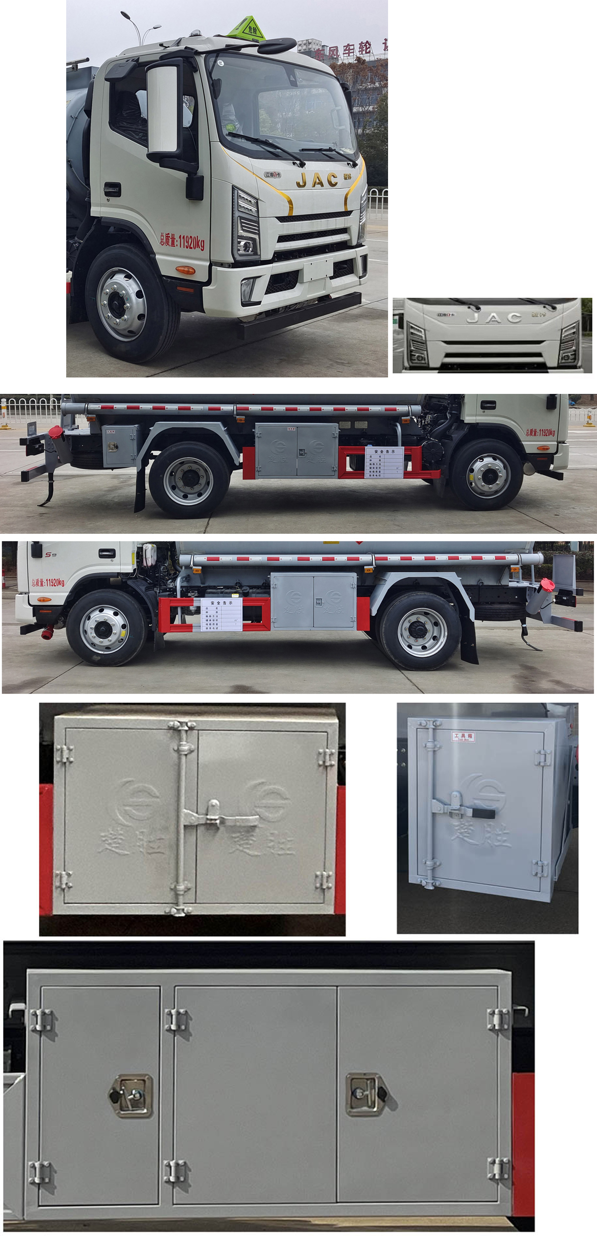 楚勝牌CSC5120GJYJH6型加油車(chē)