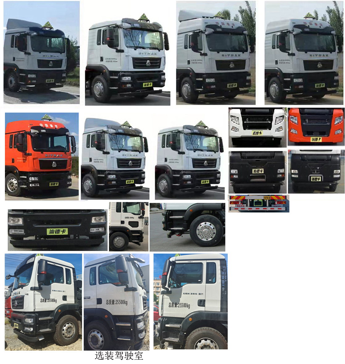 楚勝牌CSC5262GYYLZK6型鋁合金運油車