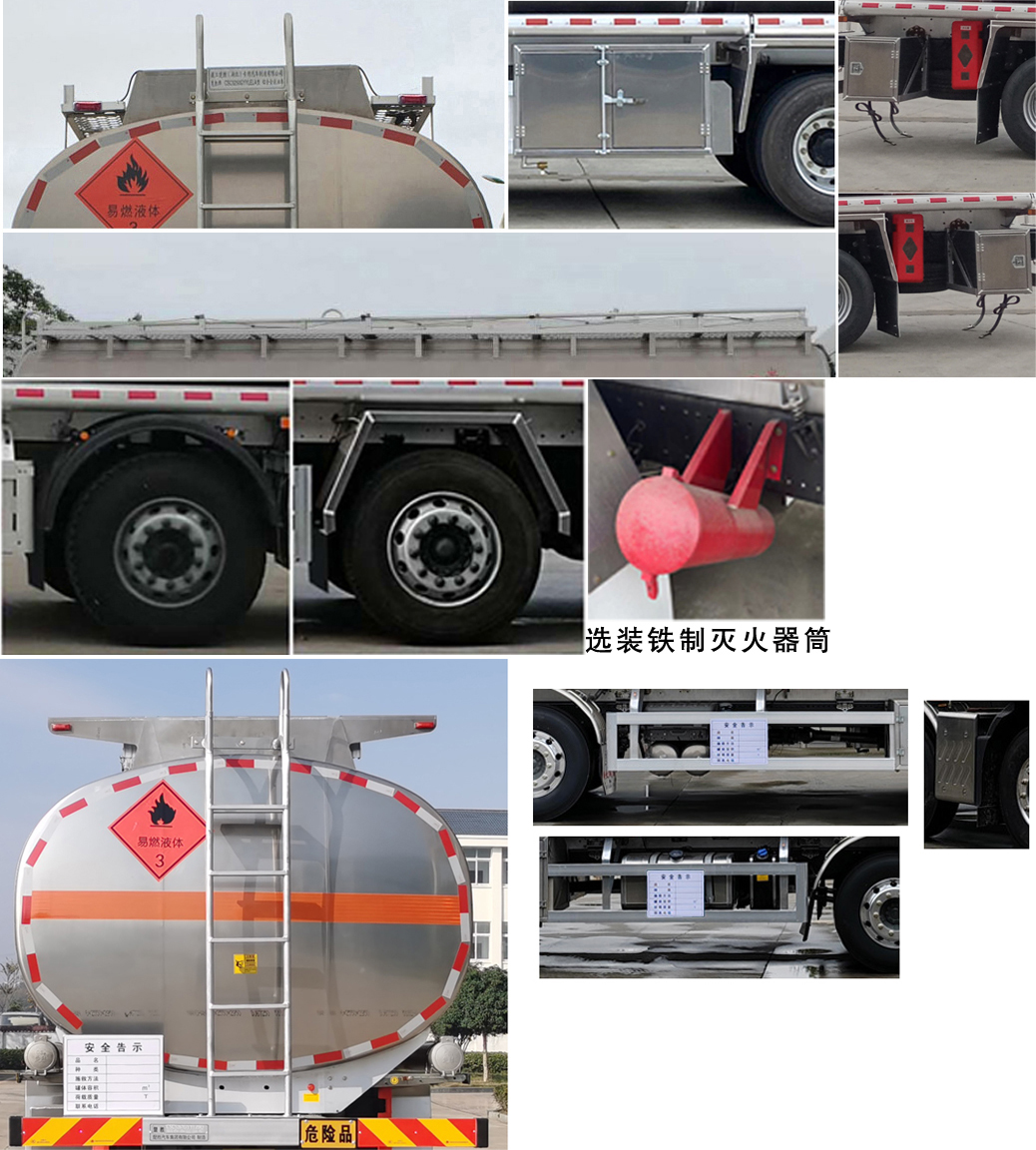 楚勝牌CSC5262GYYLZK6型鋁合金運油車