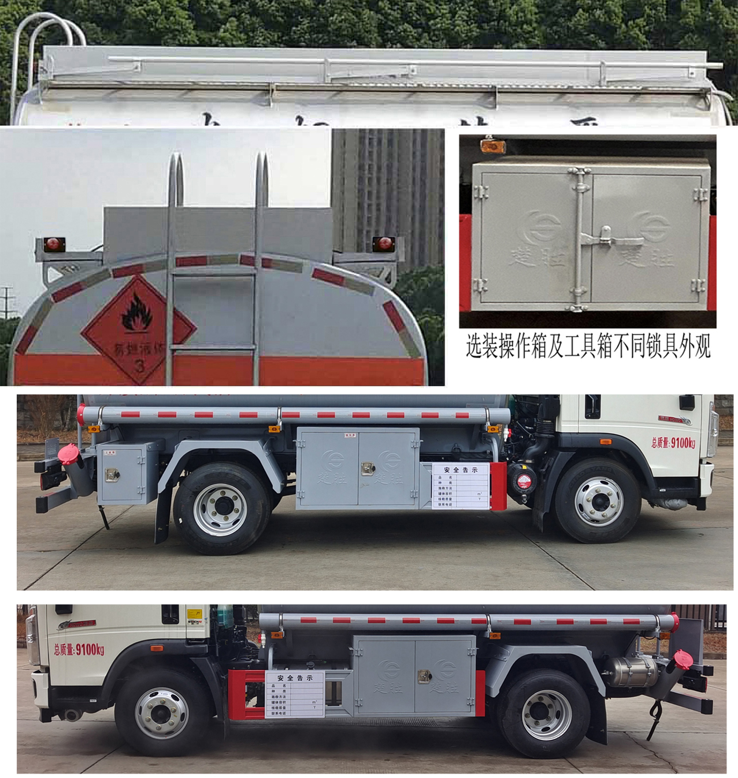 楚勝牌CSC5097GYYZ6A型運油車