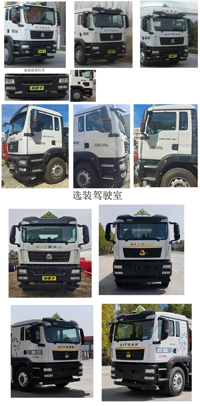 楚勝牌CSC5320GYYZK6A型運油車