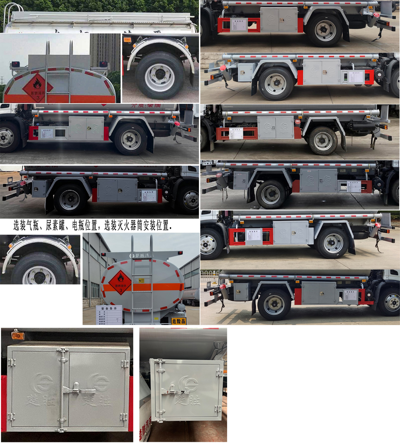 楚勝牌CSC5126GYYEH6A型運油車