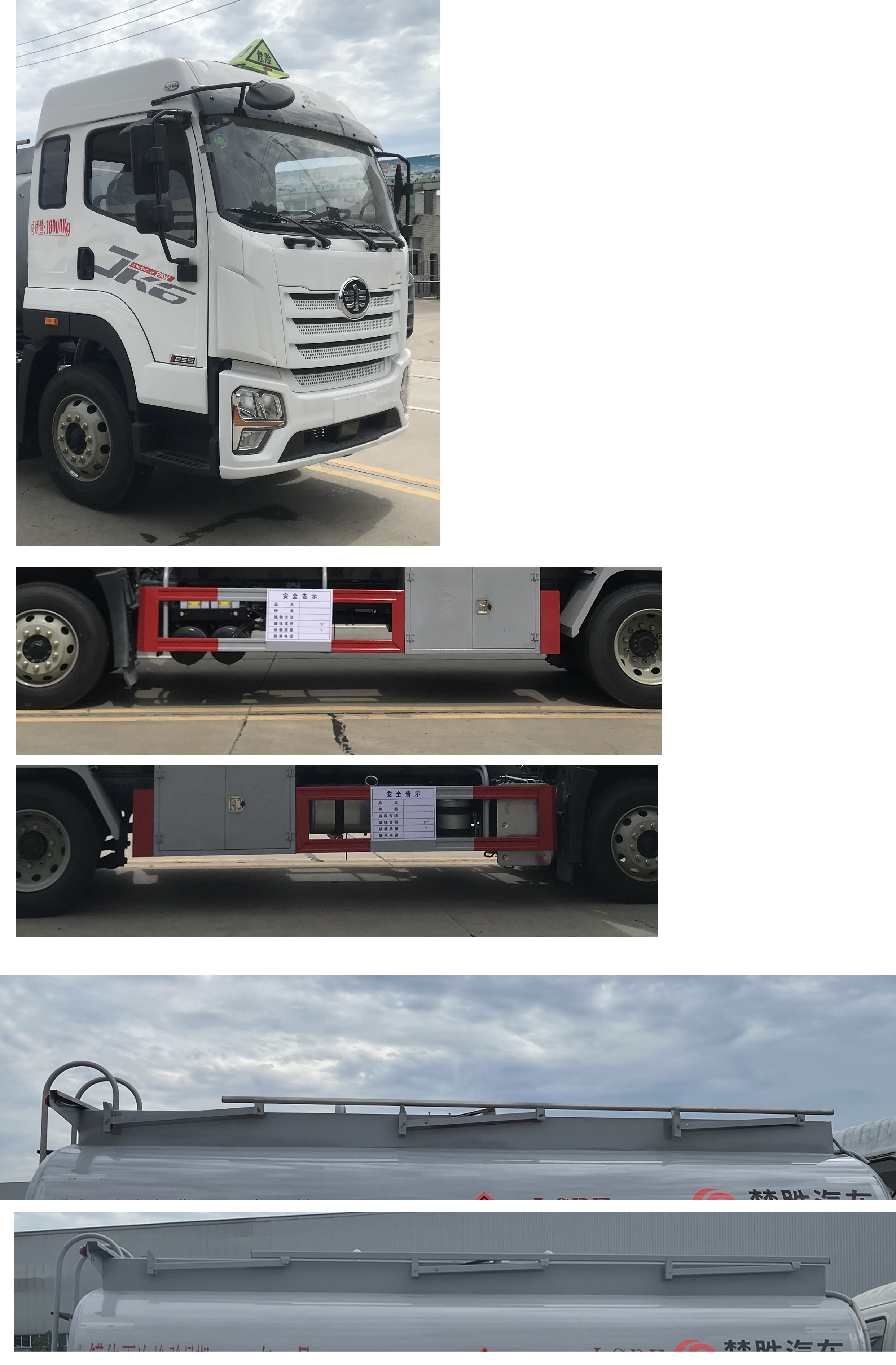 楚勝牌CSC5180GJYCA6型加油車