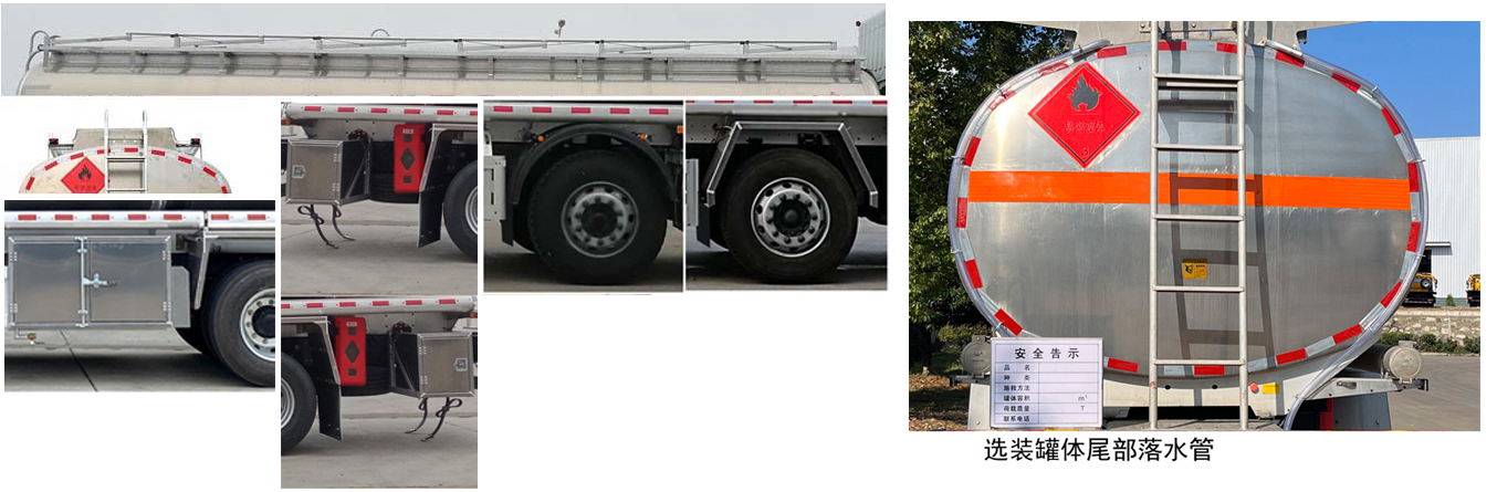 楚勝牌CSC5322GYYLD6A型鋁合金運(yùn)油車