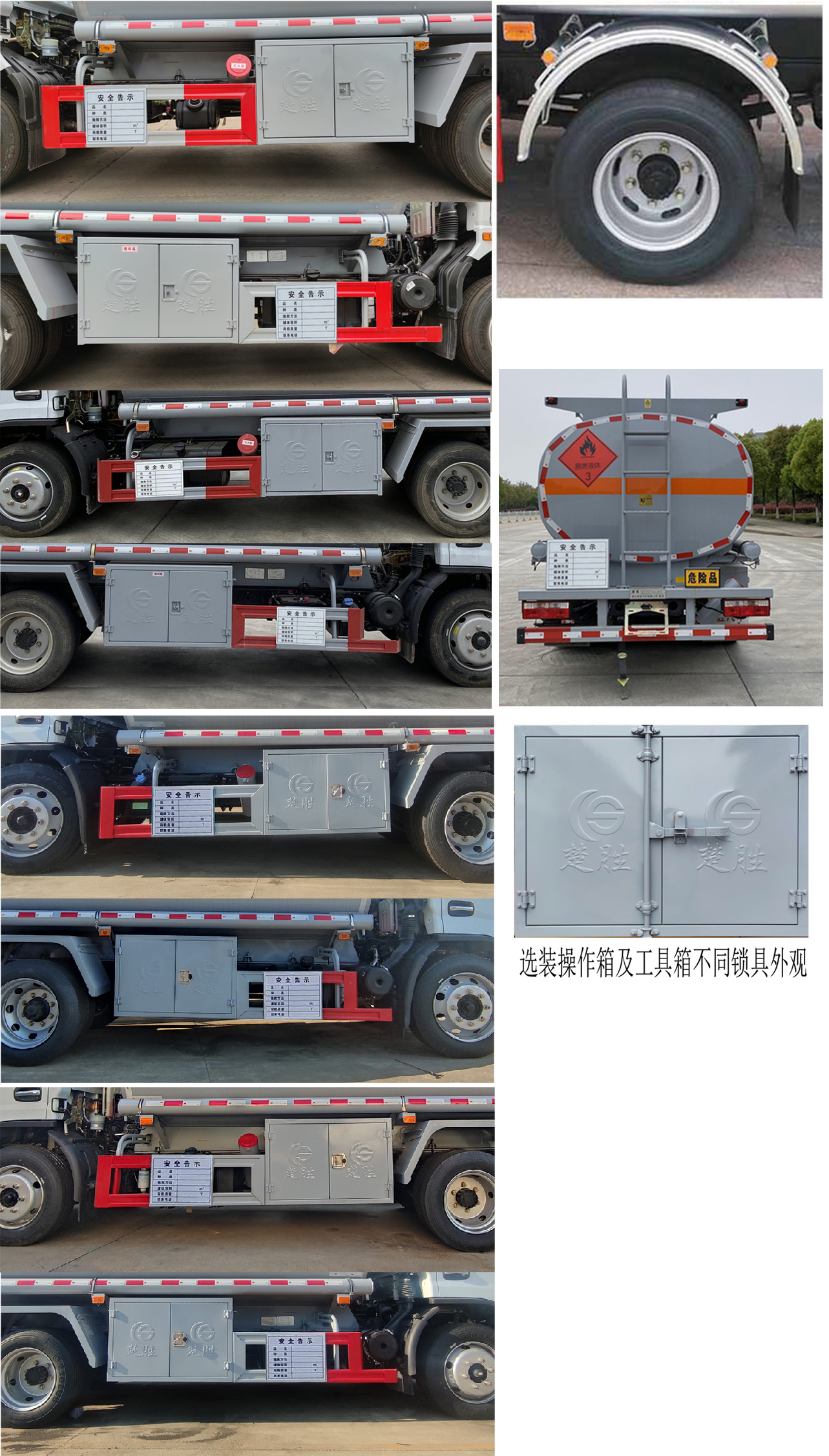 楚勝牌CSC5125GYY6AC型運油車