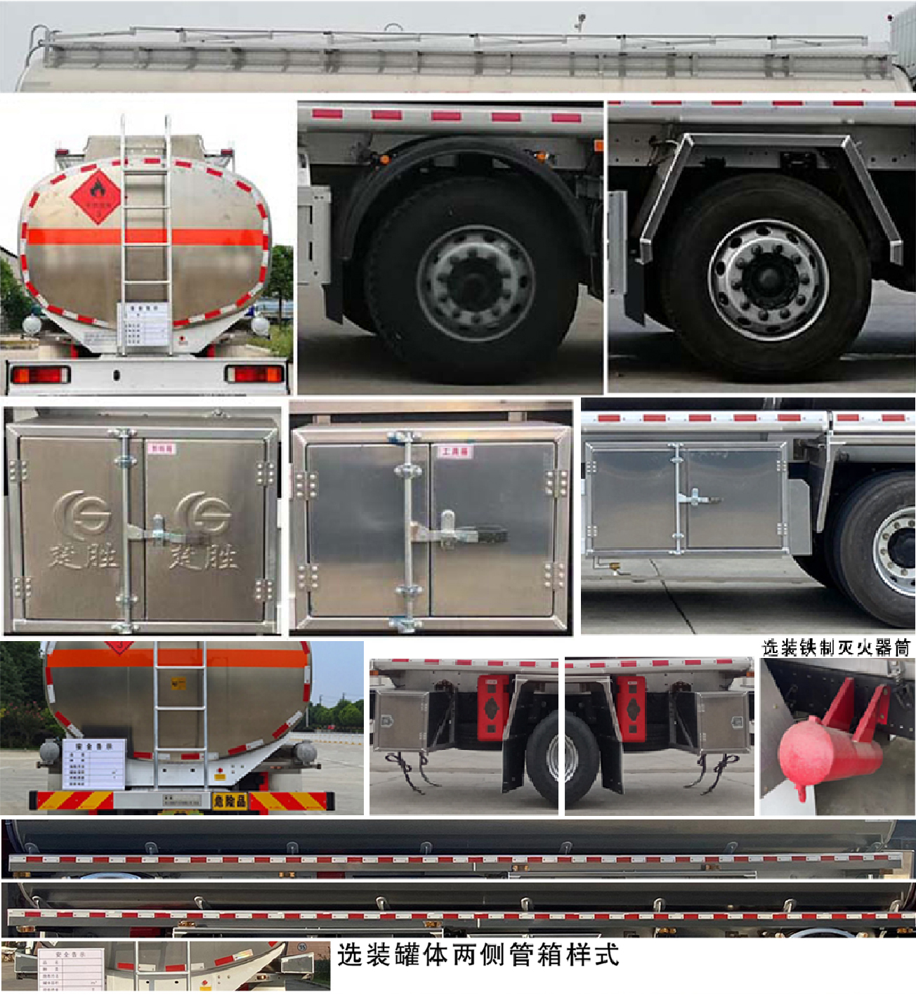 楚勝牌CSC5320GYYLD6A型鋁合金運油車