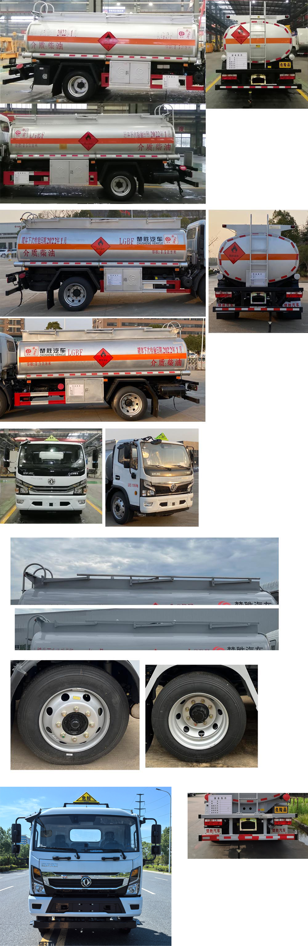 楚勝牌CSC5125GJY6A型加油車