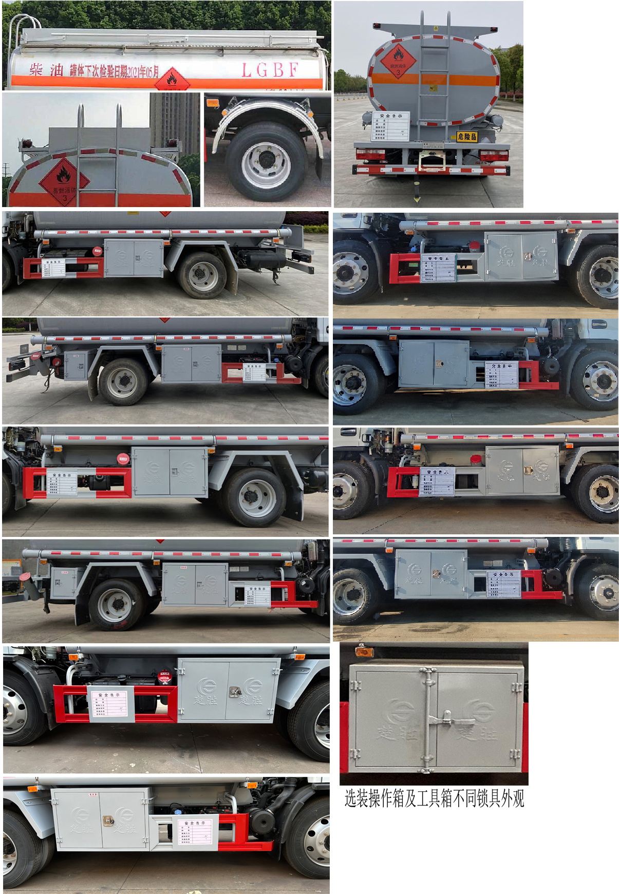 楚勝牌CSC5125GJY6A型加油車