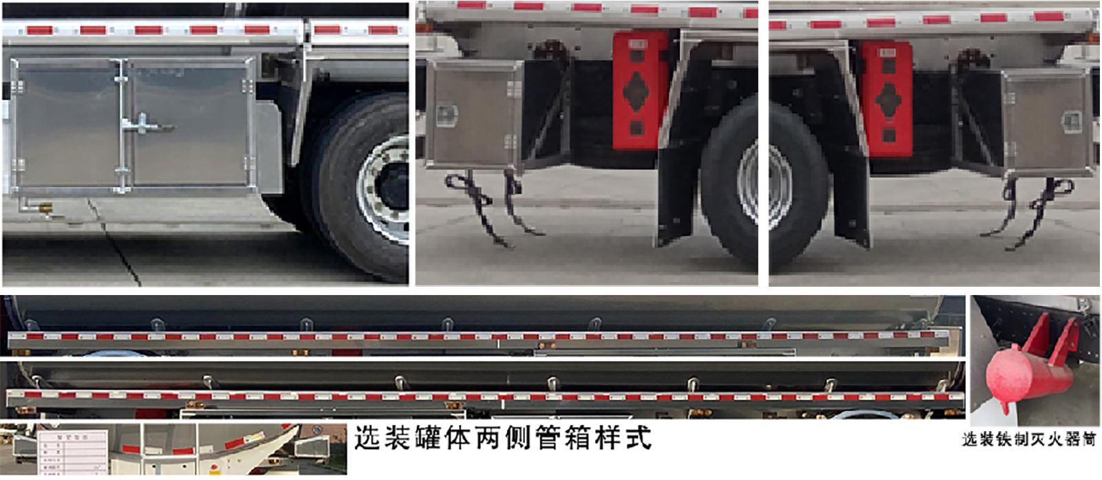 楚勝牌CSC5320GYYLZK6A型鋁合金運(yùn)油車