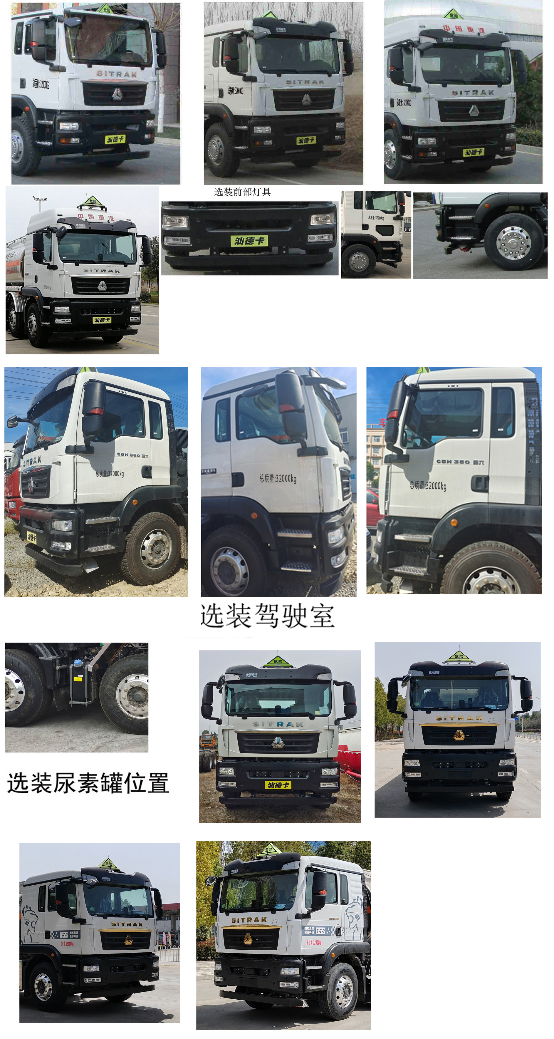 楚勝牌CSC5320GYYLZK6型鋁合金運(yùn)油車