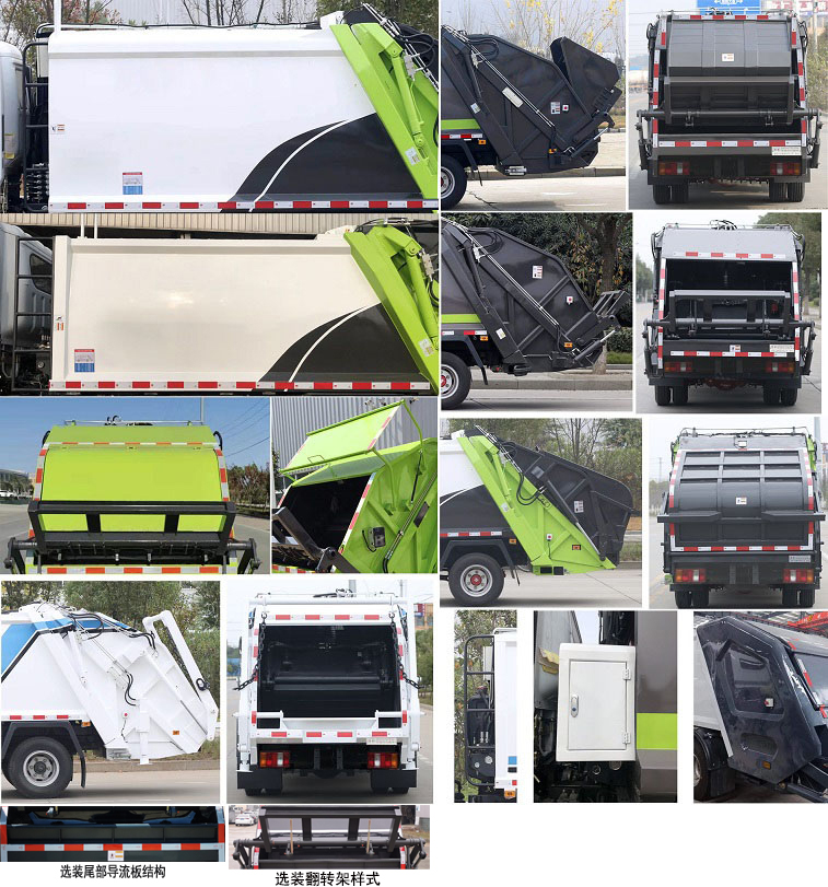 楚勝牌CSC5077ZYSZ6型壓縮式垃圾車