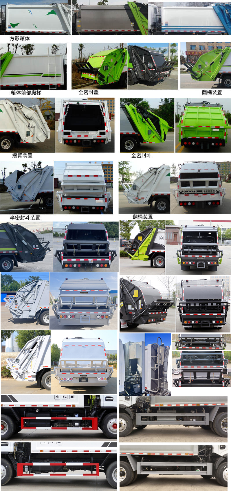 楚勝牌CSC5075ZYS6型壓縮式垃圾車