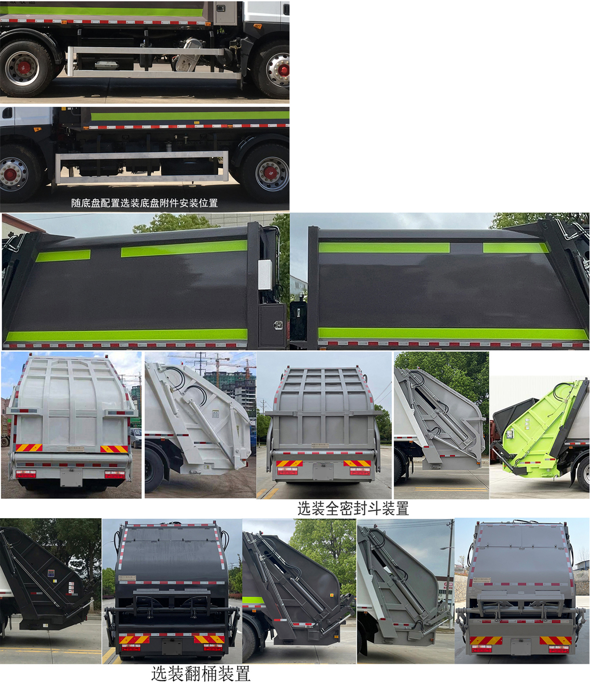 楚勝牌CSC5180ZYS6EQ型壓縮式垃圾車