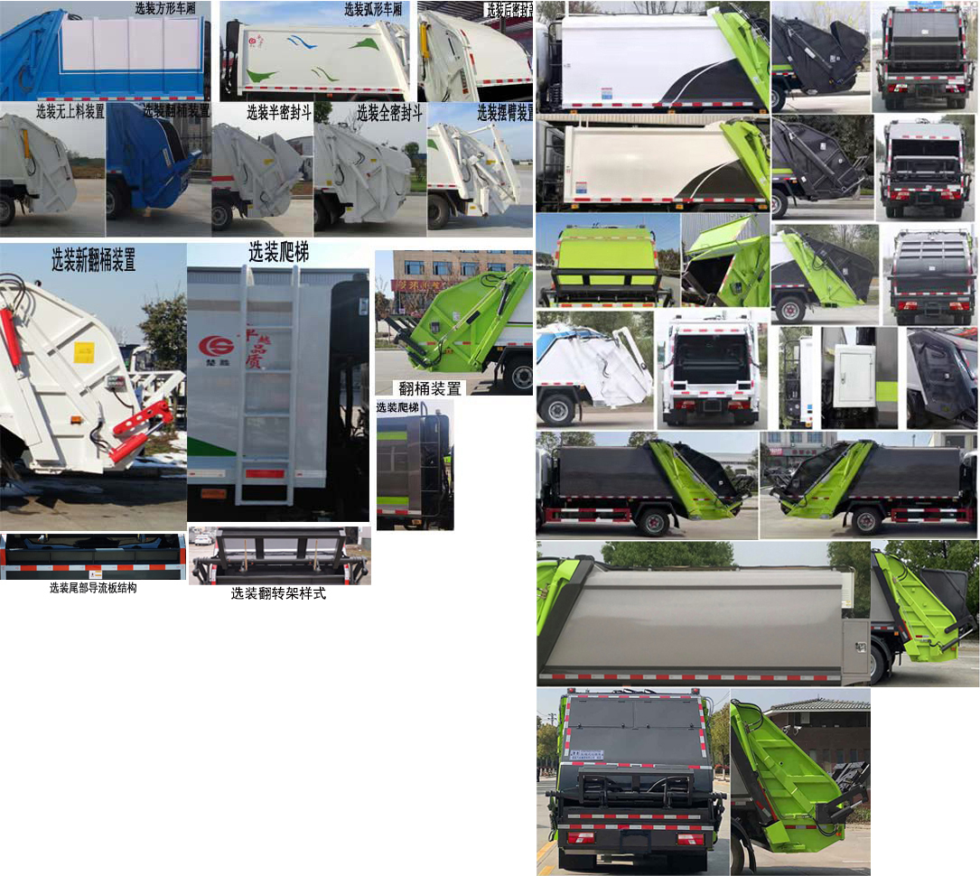 楚勝牌CSC5081ZYSJ6型壓縮式垃圾車