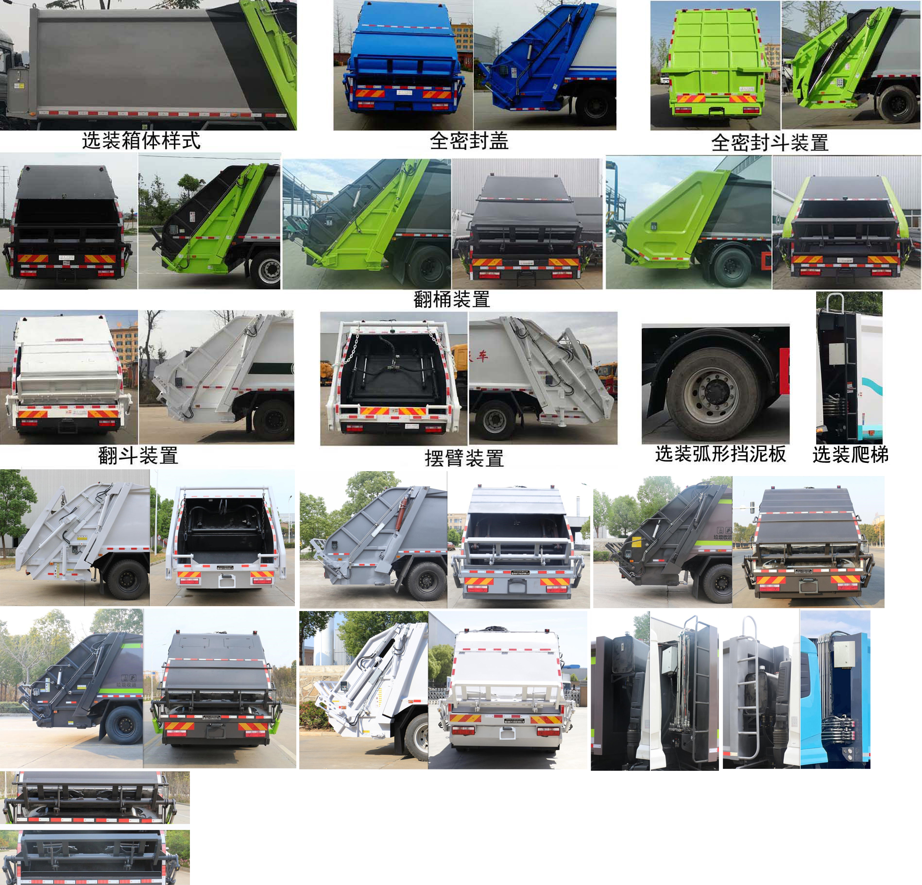 楚勝牌CSC5180ZYS6型壓縮式垃圾車(chē)