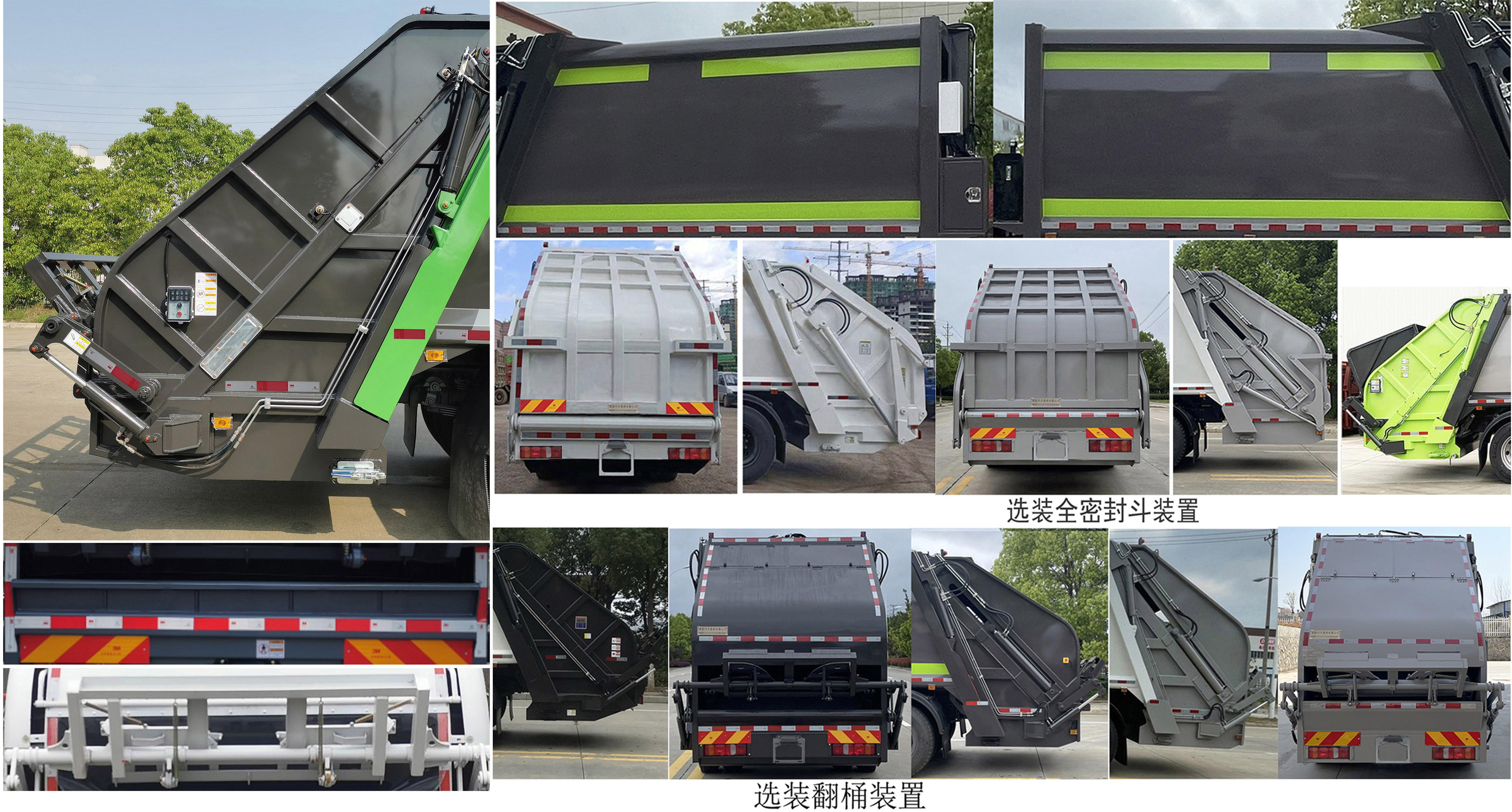 楚勝牌CSC5181ZYSZ6型壓縮式垃圾車