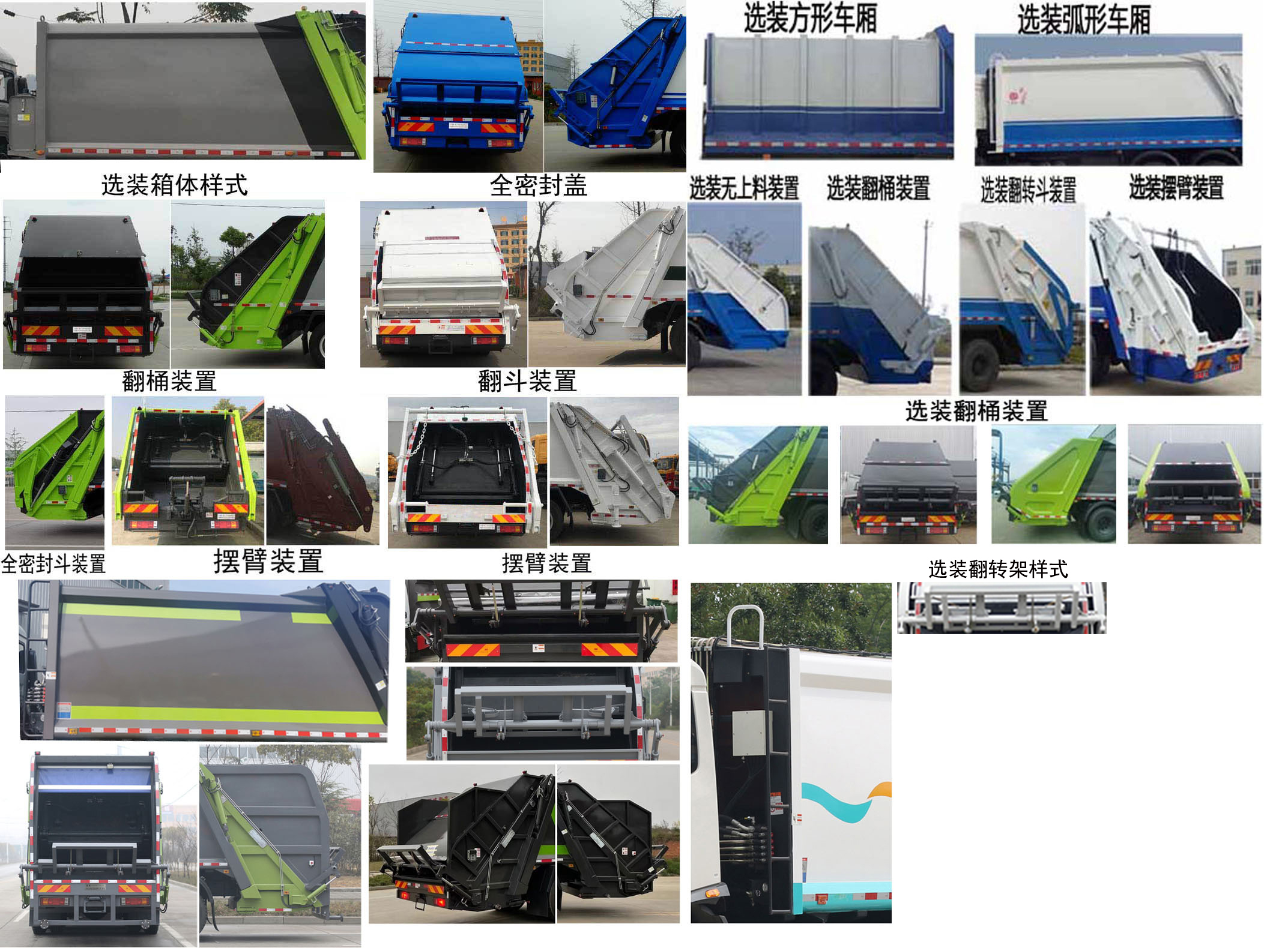 楚勝牌CSC5252ZYSD6型壓縮式垃圾車