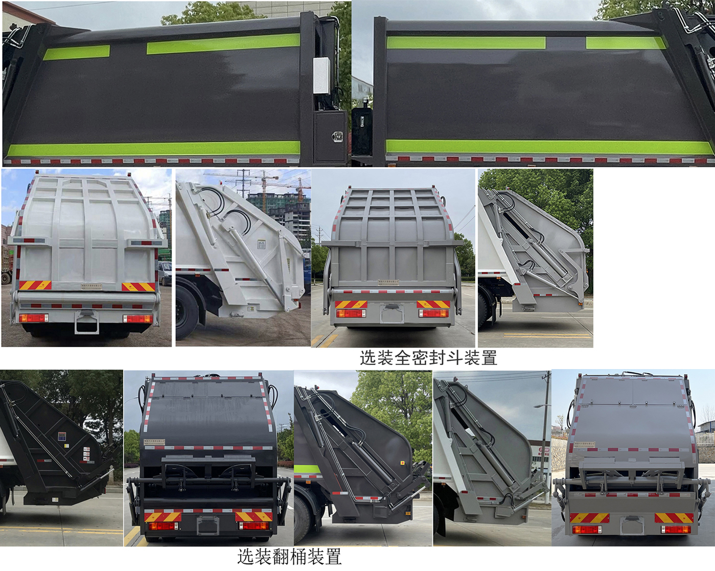 楚勝牌CSC5252ZYSD6型壓縮式垃圾車