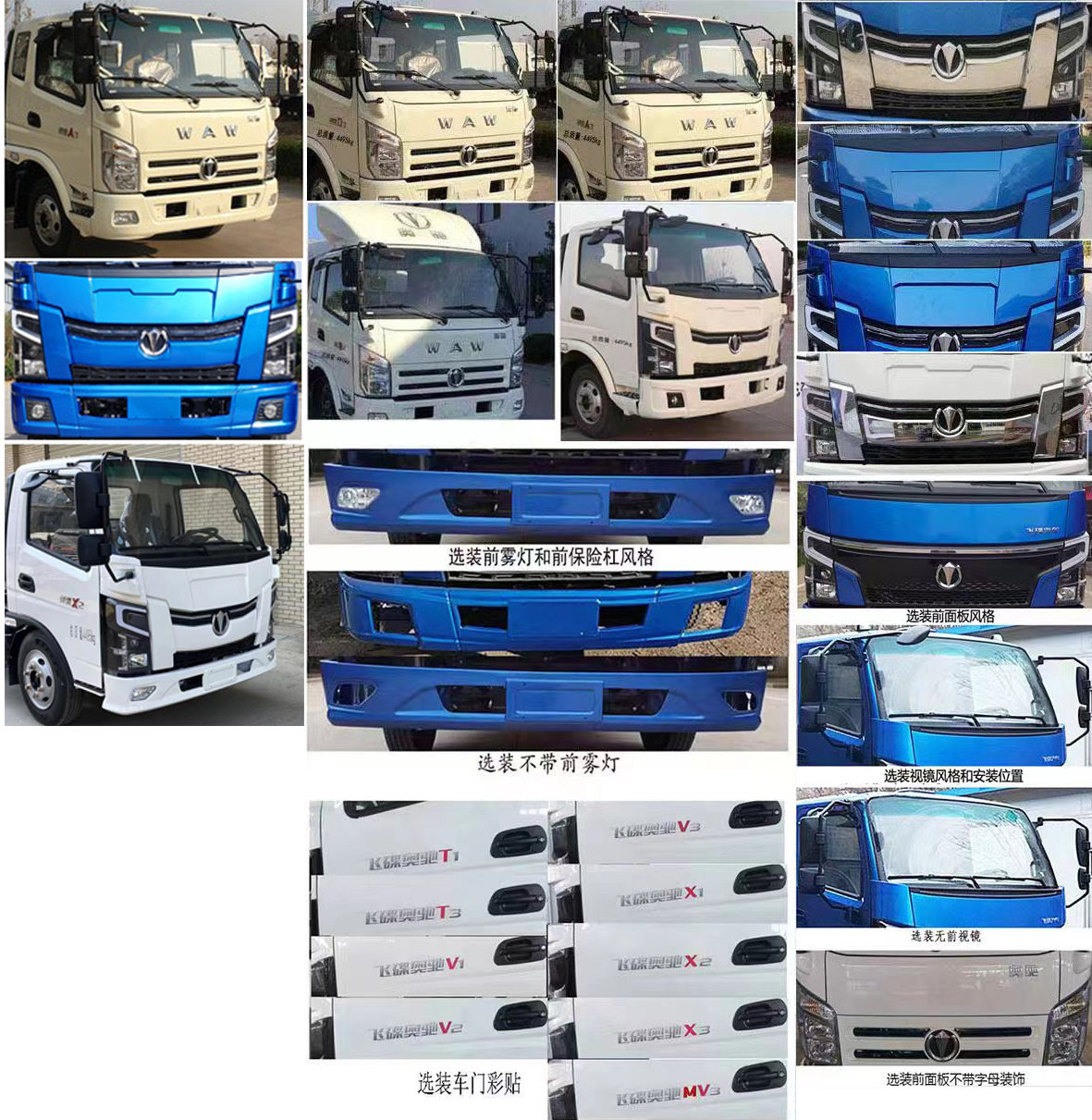 楚勝牌CSC5072ZYSFD6型壓縮式垃圾車