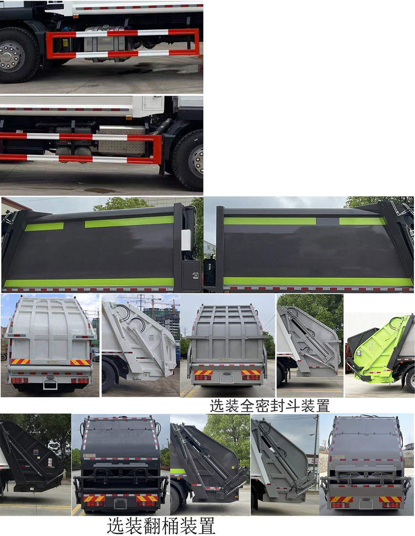 楚勝牌CSC5256ZYSZ6型壓縮式垃圾車