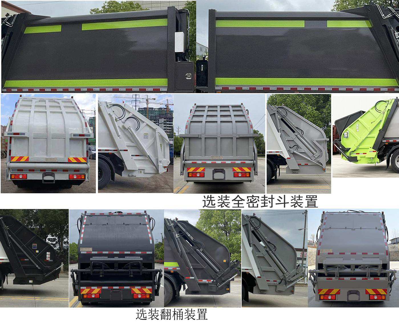 楚勝牌CSC5257ZYSZ6型壓縮式垃圾車