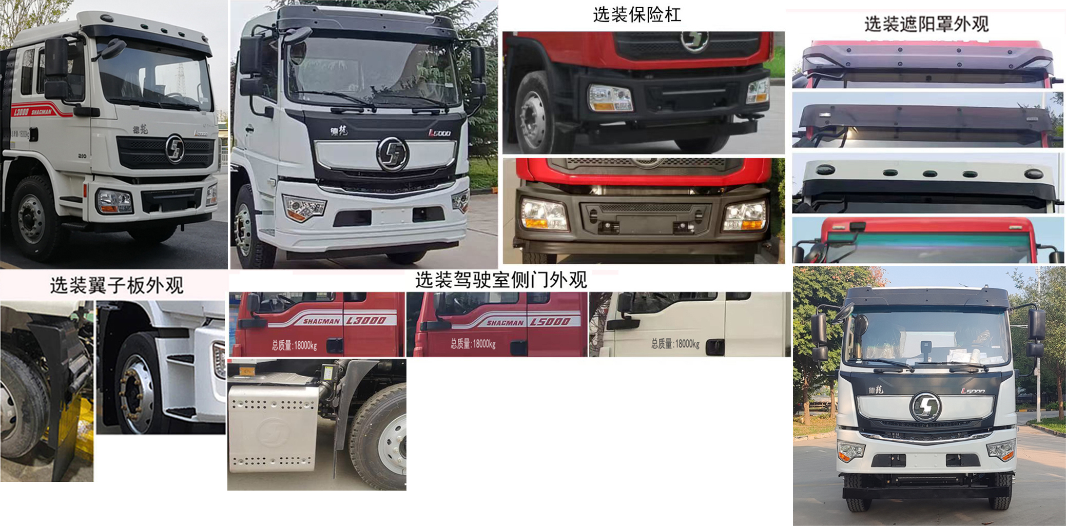 楚勝牌CSC5188ZYSS6型壓縮式垃圾車