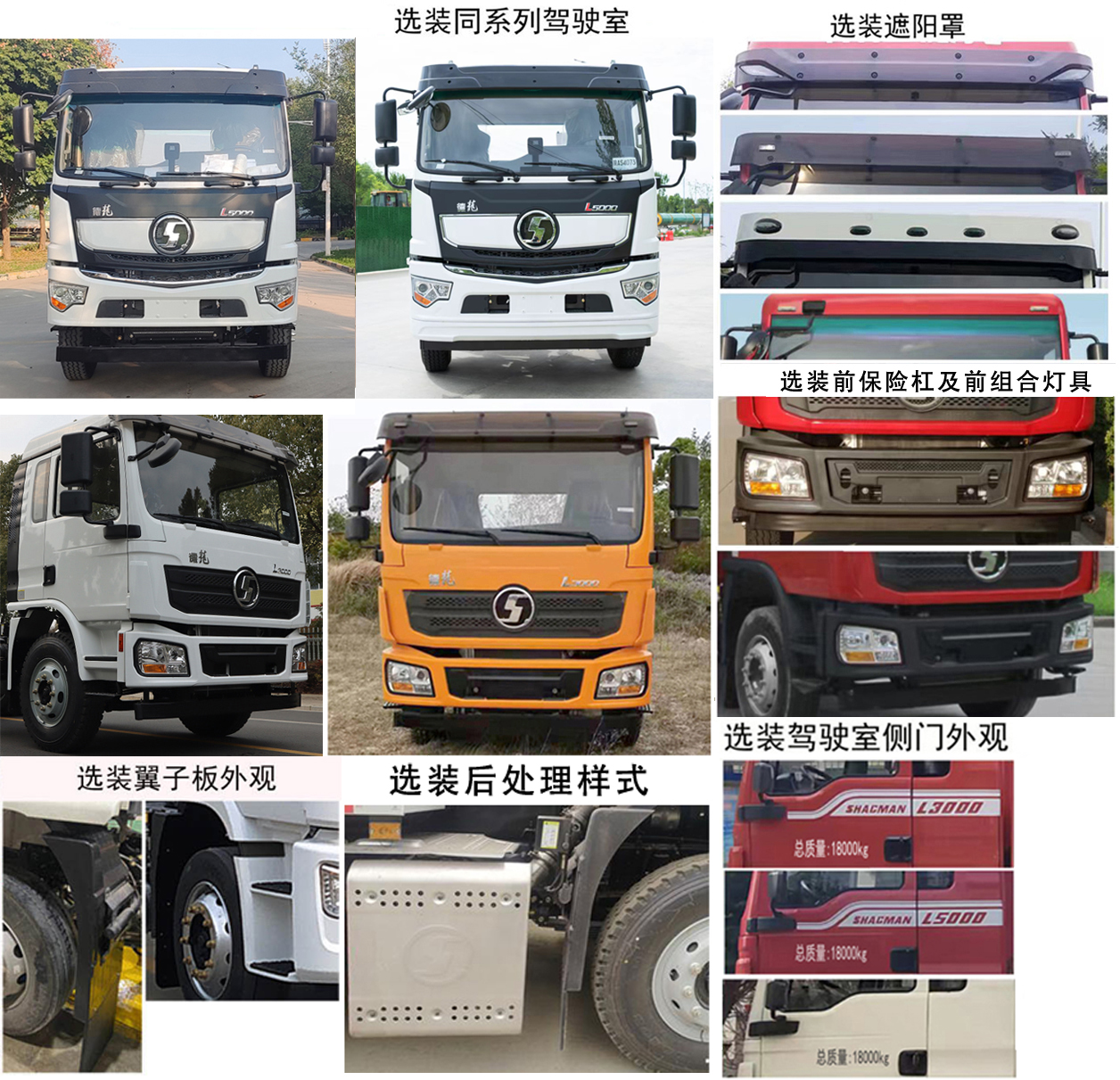 楚勝牌CSC5180ZXXS6型車廂可卸式垃圾車