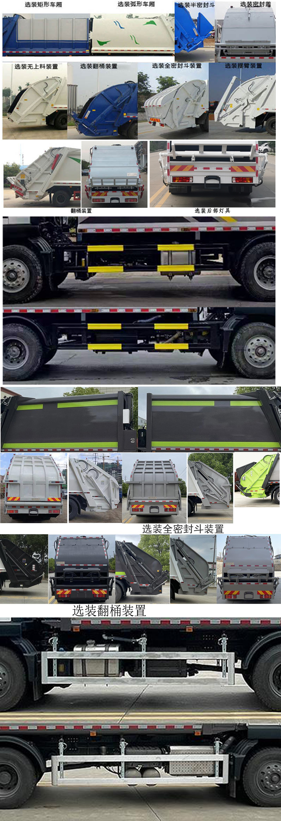 楚勝牌CSC5186ZYSZ6型壓縮式垃圾車