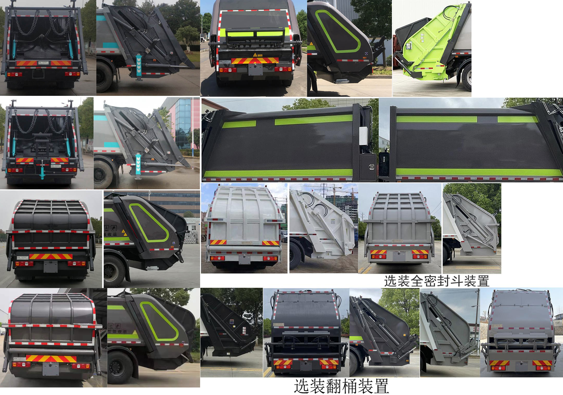 楚勝牌CSC5180ZYS6SX型壓縮式垃圾車