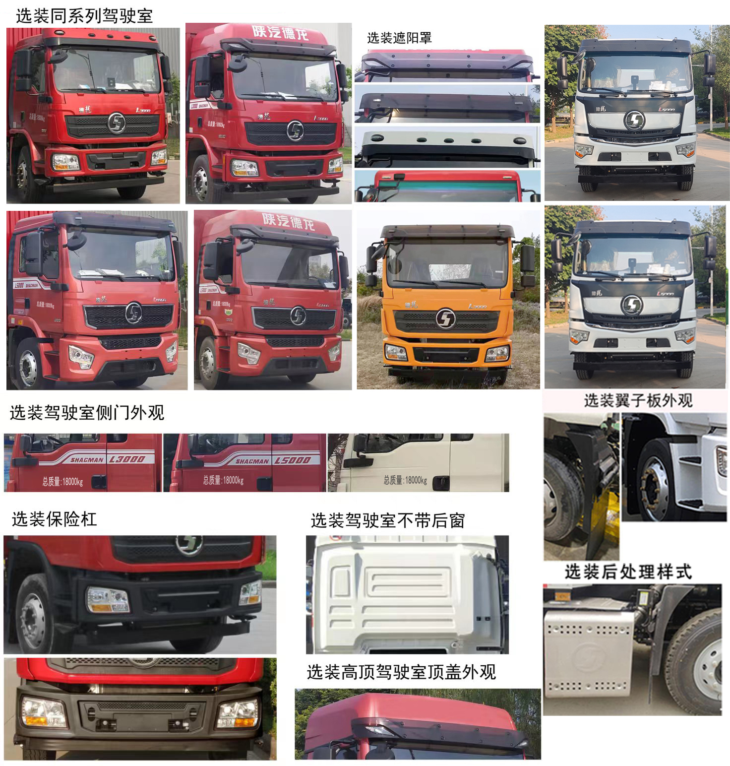 楚勝牌CSC5180ZYS6SX型壓縮式垃圾車