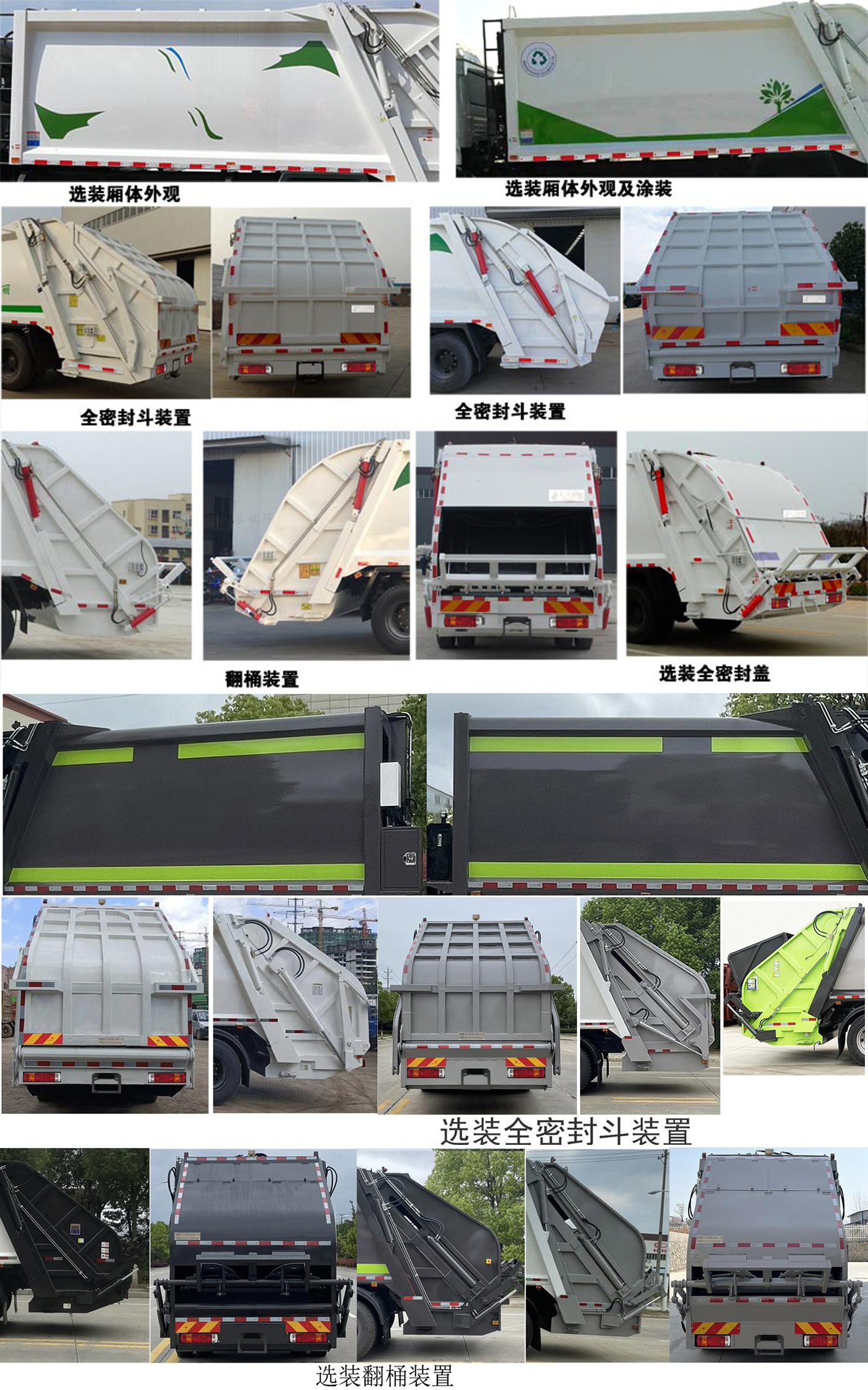 楚勝牌CSC5186ZYSB6型壓縮式垃圾車