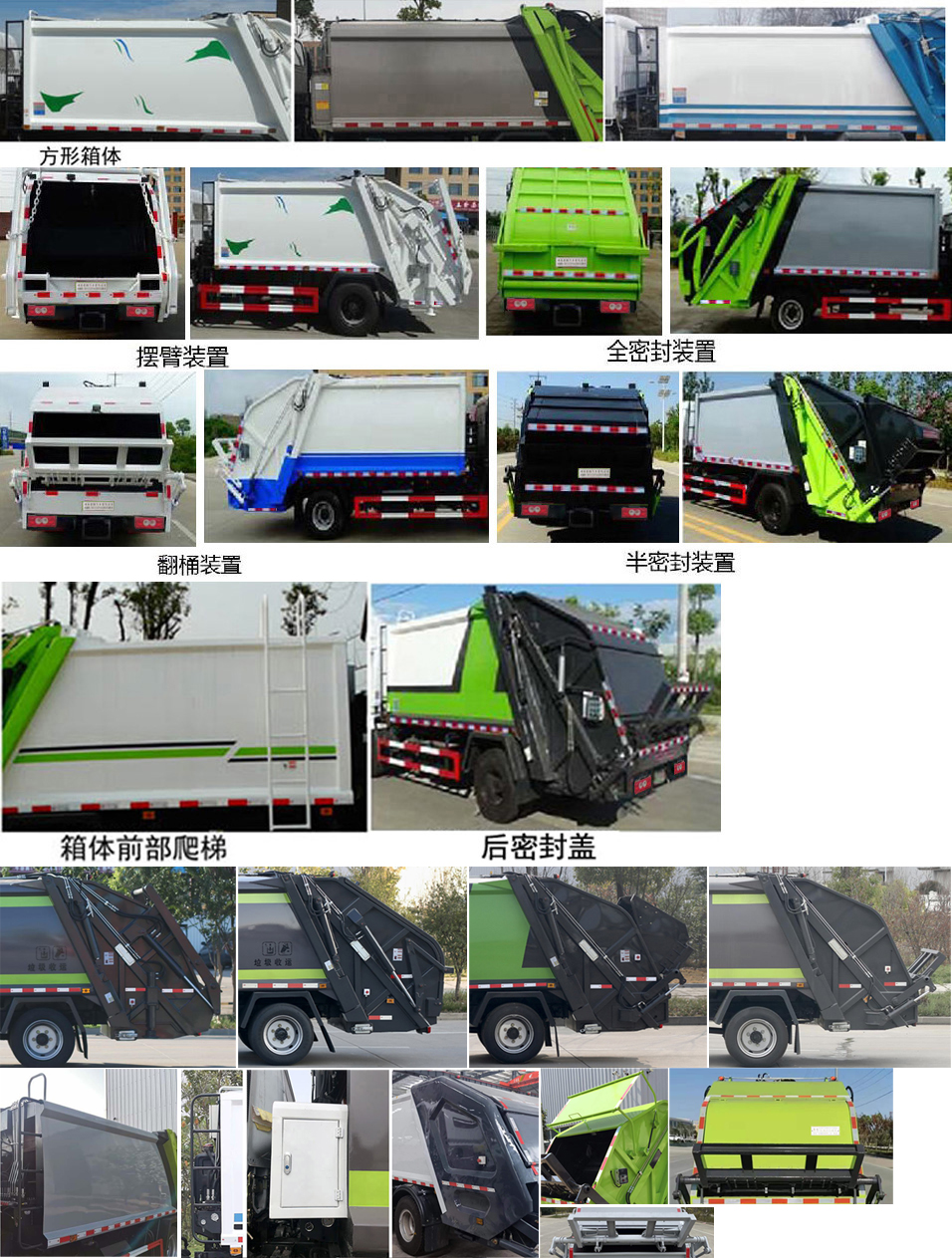 楚勝牌CSC5128ZYSB6型壓縮式垃圾車