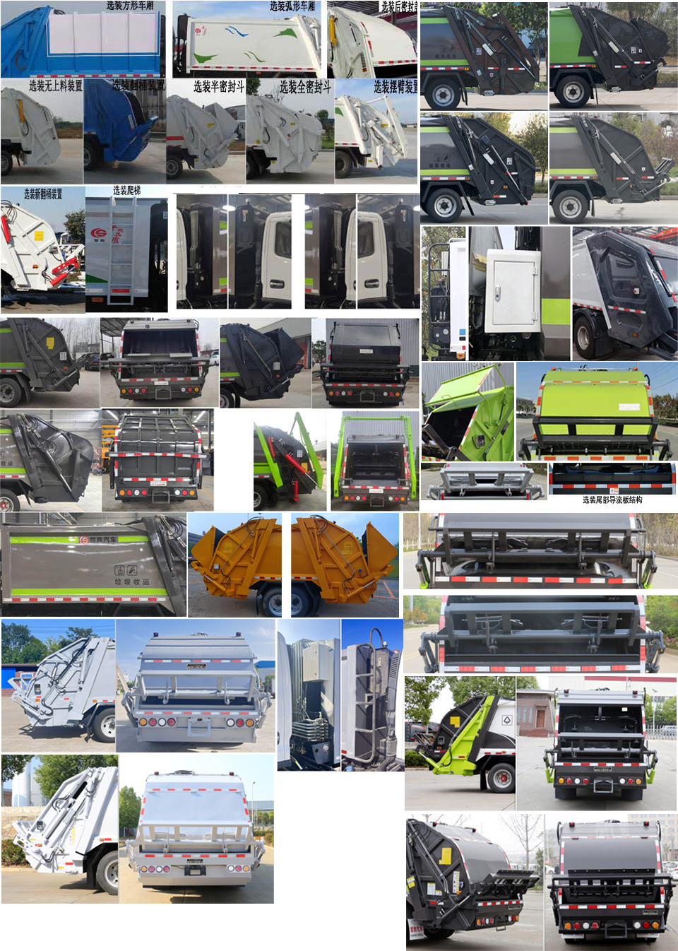 楚勝牌CSC5125ZYS6型壓縮式垃圾車