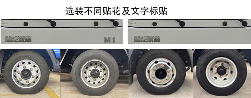 楚勝牌CSC5128ZXXZ6型車廂可卸式垃圾車