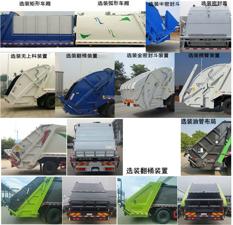 楚勝牌CSC5186ZYSEL6型壓縮式垃圾車