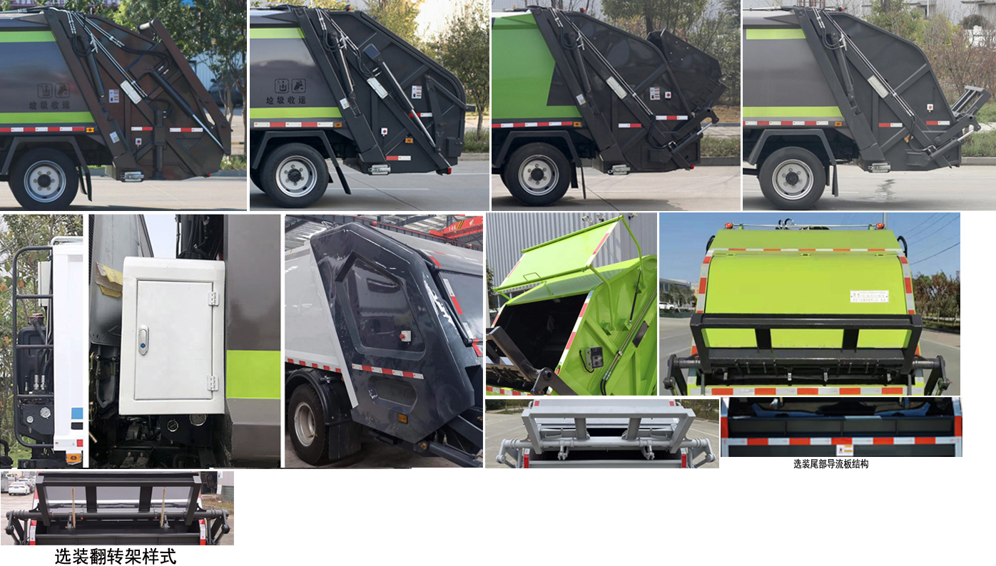 楚勝牌CSC5120ZYSEH6型壓縮式垃圾車