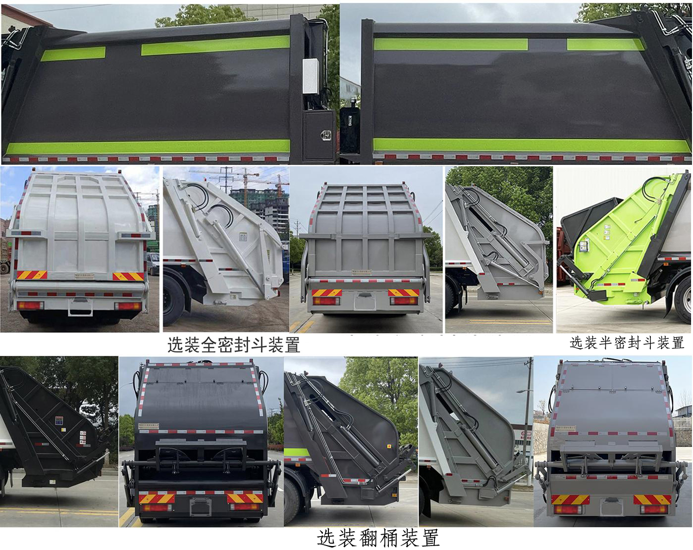 楚勝牌CSC5259ZYSB6型壓縮式垃圾車